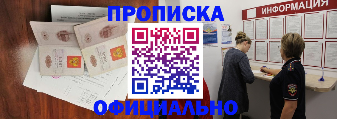 найти адрес прописки в Мыски