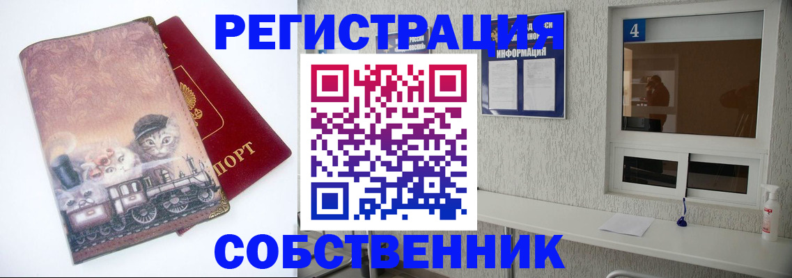 купить прописку в Мыски