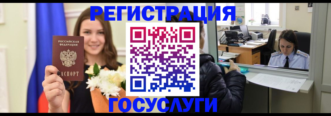 прописка в квартире в Мыски