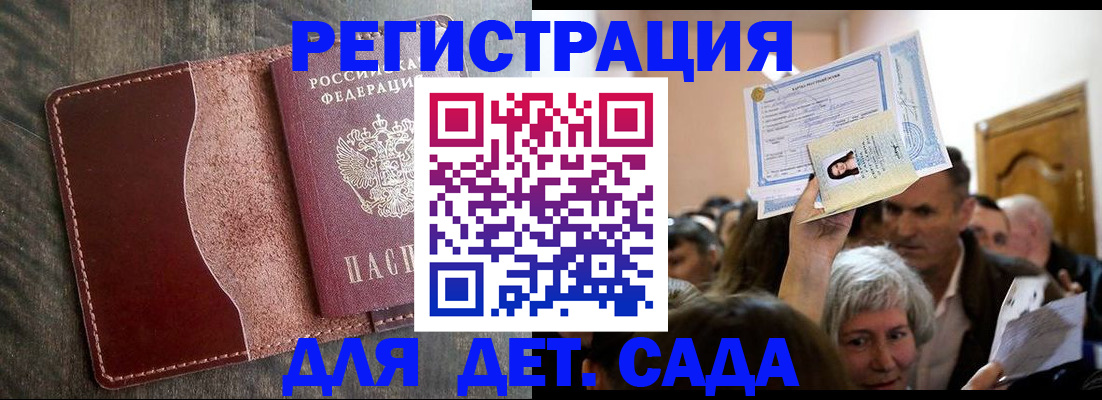 временная регистрация надежно в Мыски