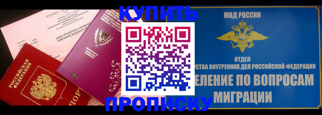 где прописаться в Мыски