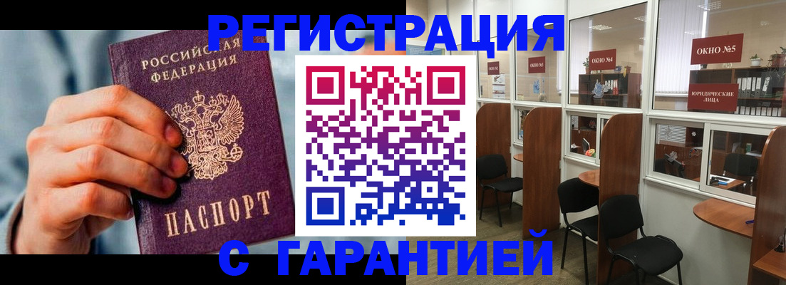 прописка паспорт в Мыски